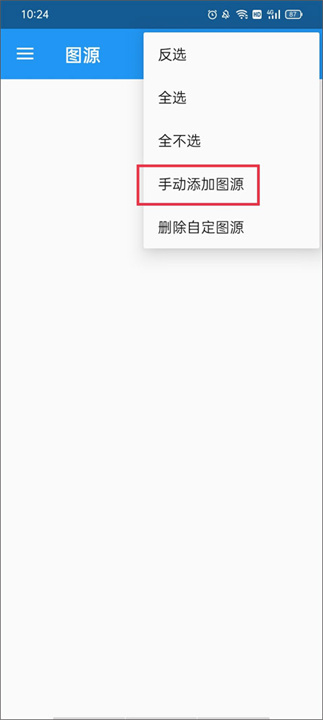 Cimoc安卓版