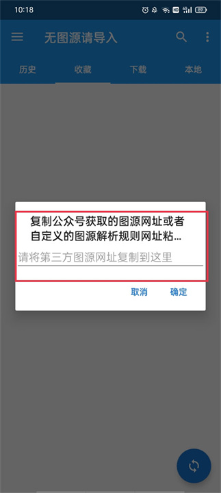 Cimoc安卓版