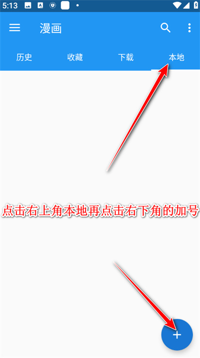 Cimoc安卓版