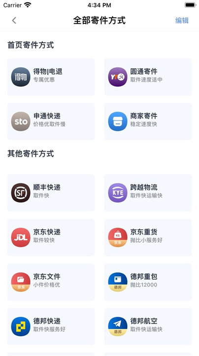 Q必达安卓版