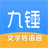 九锤配音安卓版