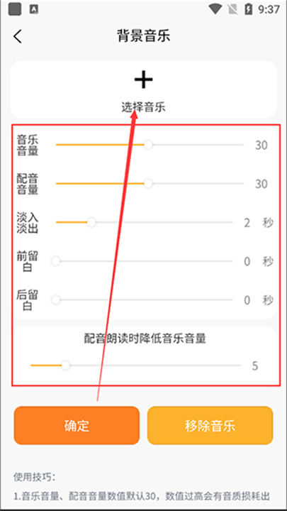 九锤配音安卓版