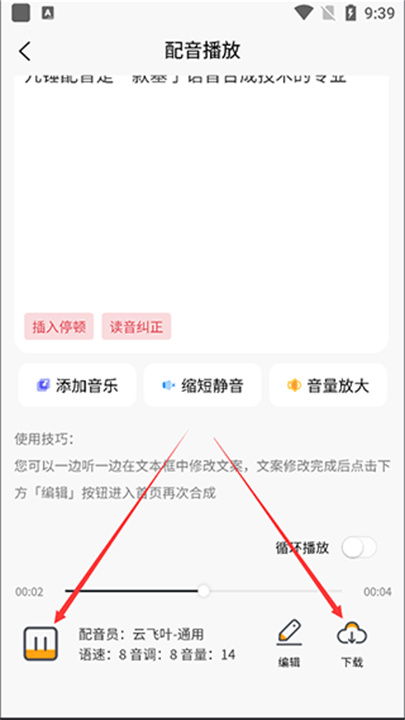 九锤配音安卓版