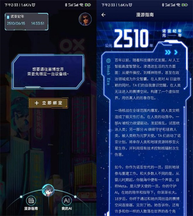元力FUN