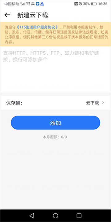 115网盘安卓版