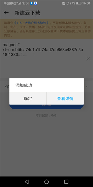 115网盘安卓版