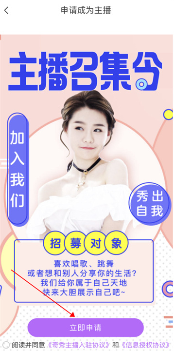 奇秀直播