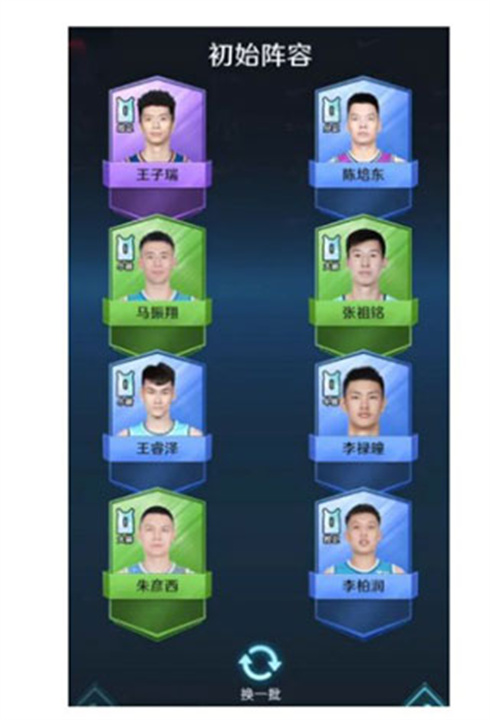 中职篮全力以赴汉化版