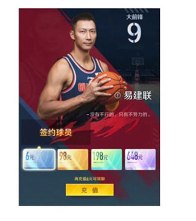 中职篮全力以赴汉化版