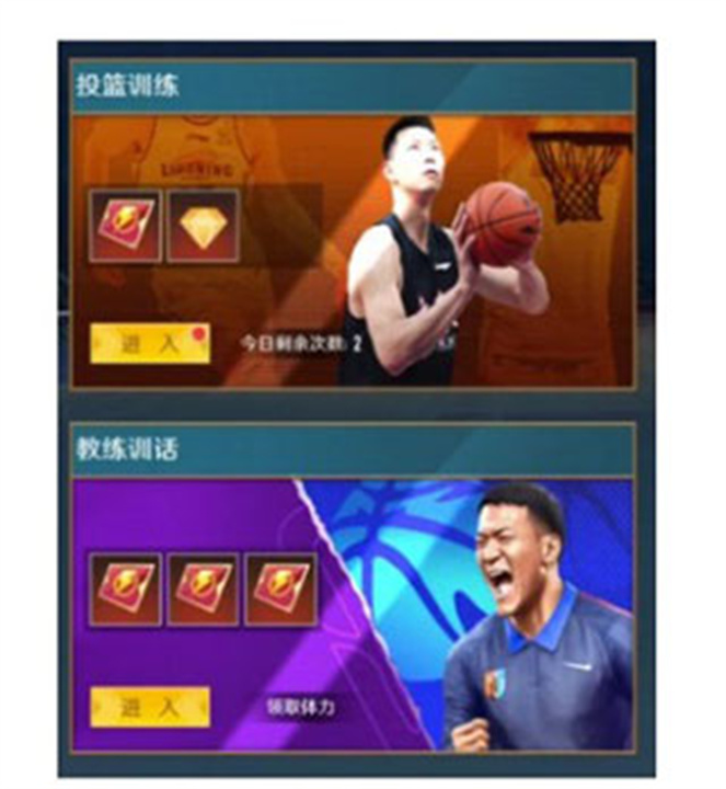中职篮全力以赴汉化版