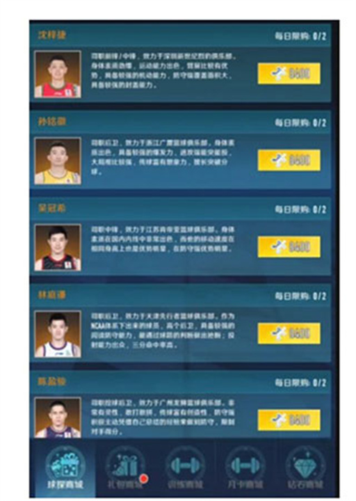 中职篮全力以赴汉化版
