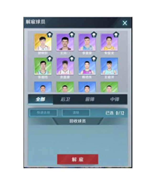 中职篮全力以赴汉化版