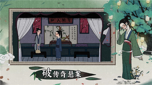 古镜记汉化版截图