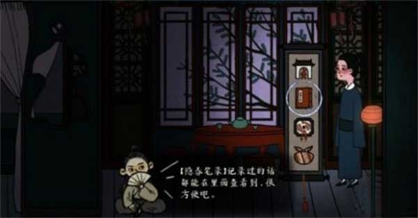 古镜记汉化版