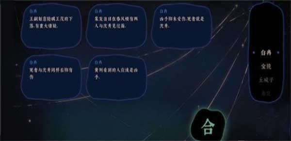 古镜记汉化版