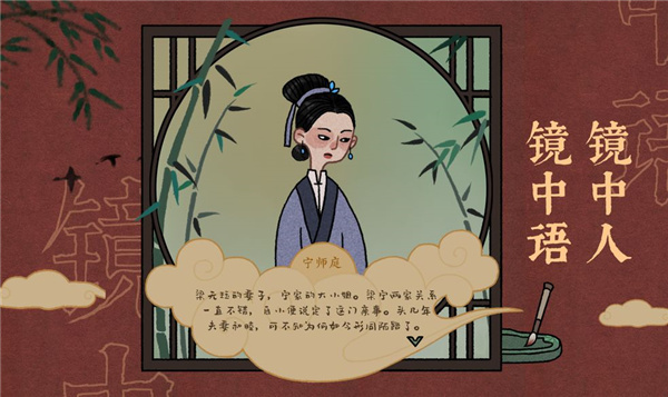 古镜记汉化版