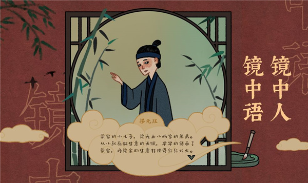 古镜记汉化版