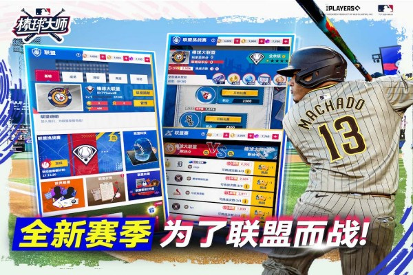 棒球大师汉化版截图