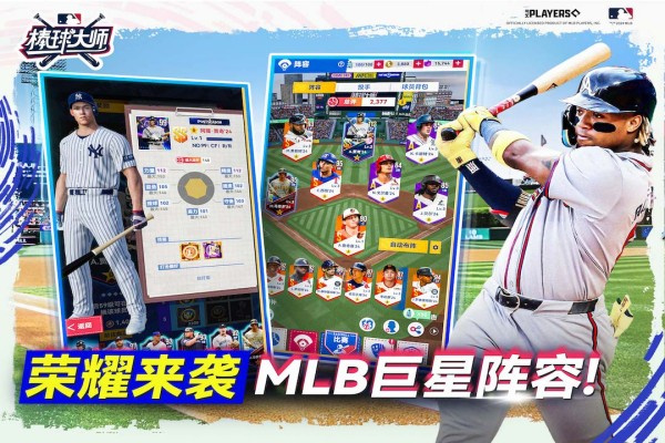 棒球大师汉化版截图