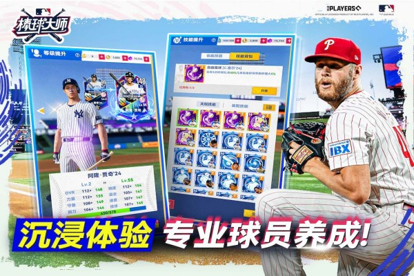棒球大师汉化版截图