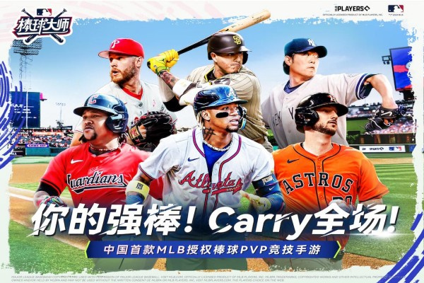 棒球大师汉化版截图