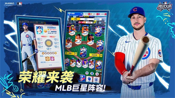 棒球大师汉化版