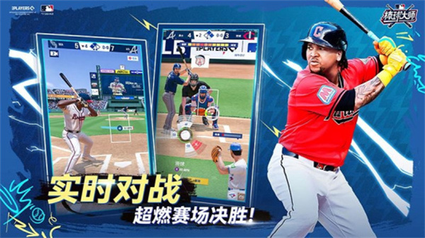 棒球大师汉化版