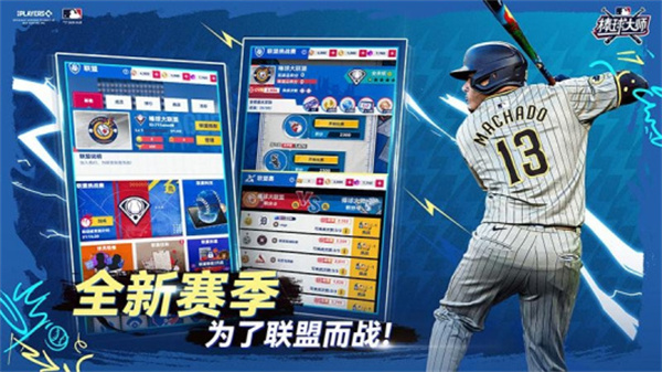 棒球大师汉化版