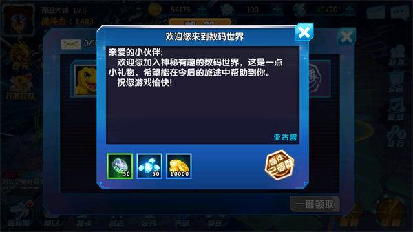 数码大冒险