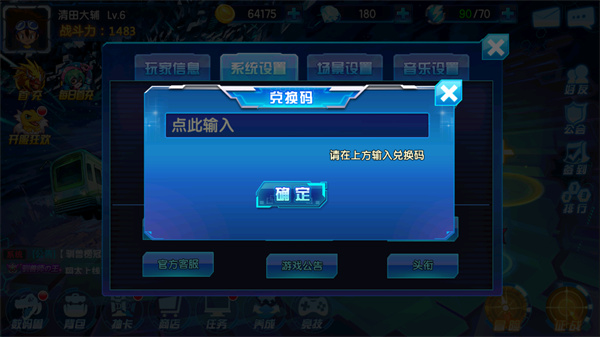 数码大冒险
