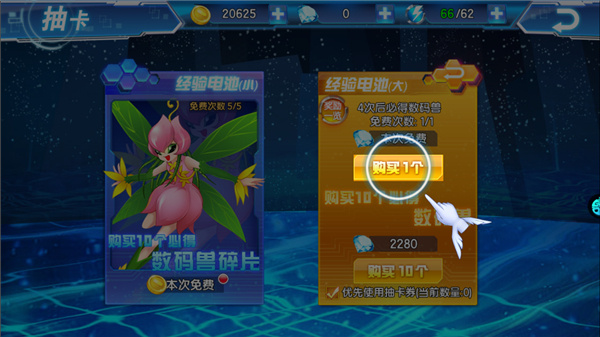 数码大冒险