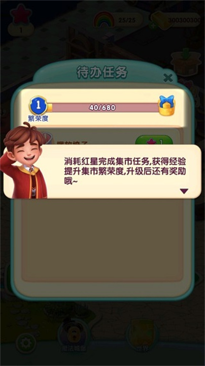 糖果萌萌消安卓版