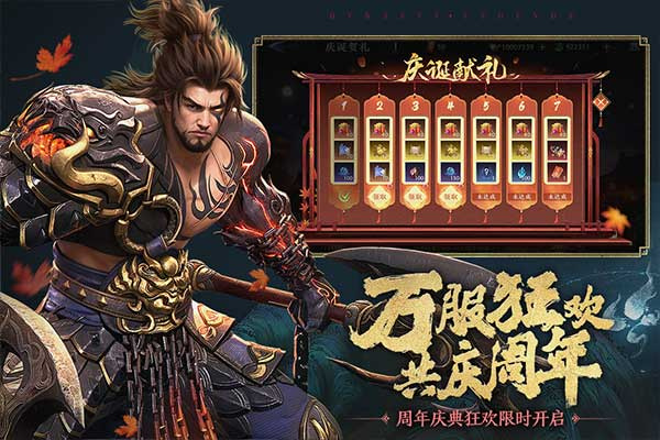 极无双2中文版截图