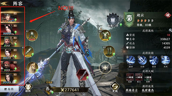 极无双2中文版