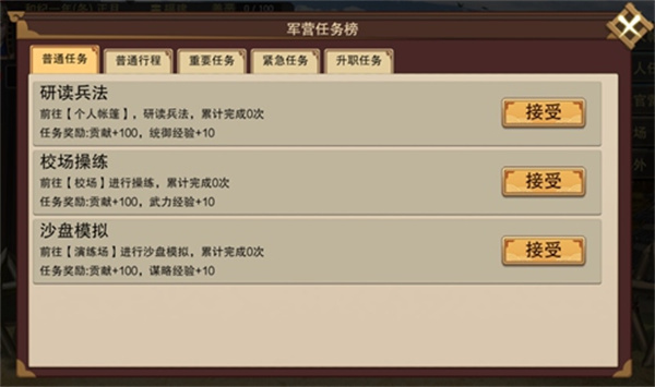 豪杰成长计划中文版