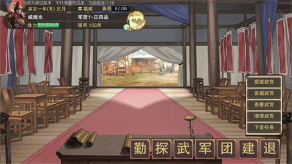 豪杰成长计划中文版