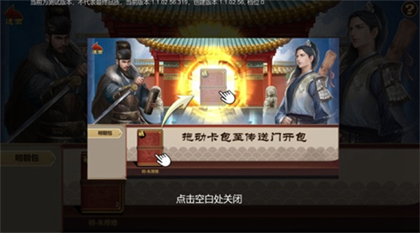 豪杰成长计划中文版