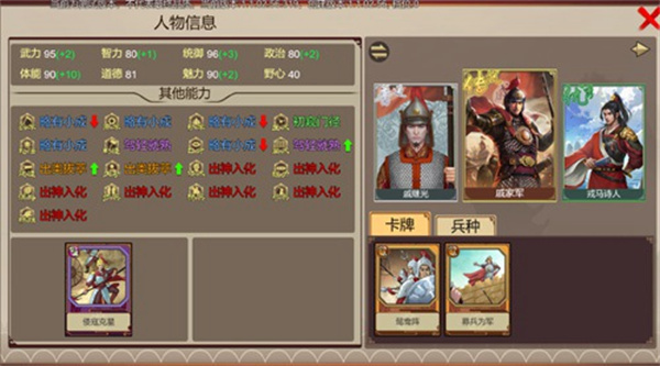 豪杰成长计划中文版