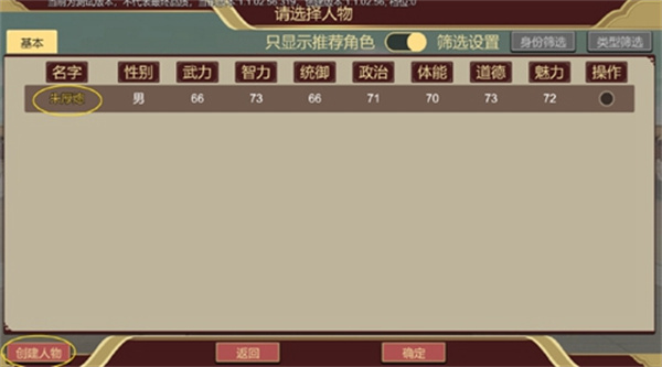 豪杰成长计划中文版