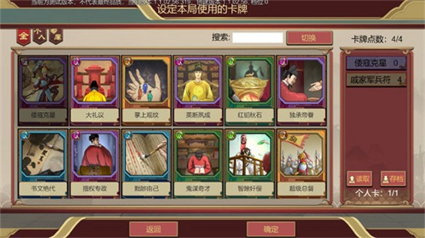 豪杰成长计划中文版