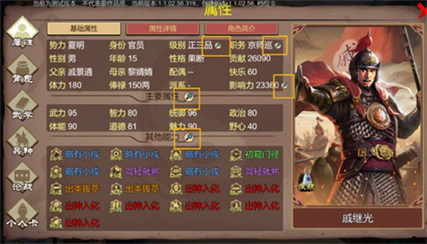 豪杰成长计划中文版