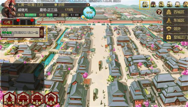 豪杰成长计划中文版