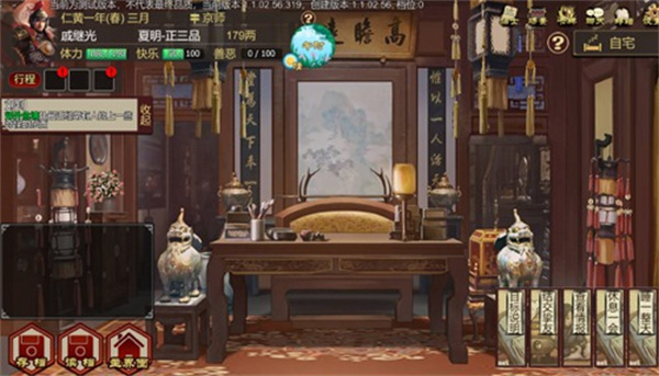 豪杰成长计划中文版