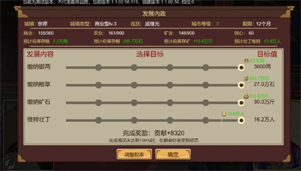 豪杰成长计划中文版