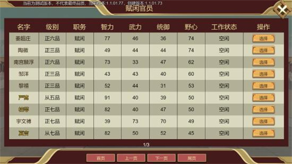 豪杰成长计划中文版