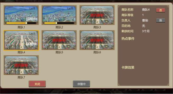 豪杰成长计划中文版