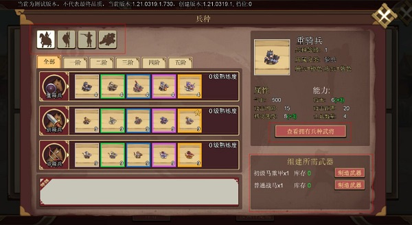 豪杰成长计划中文版