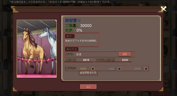豪杰成长计划中文版