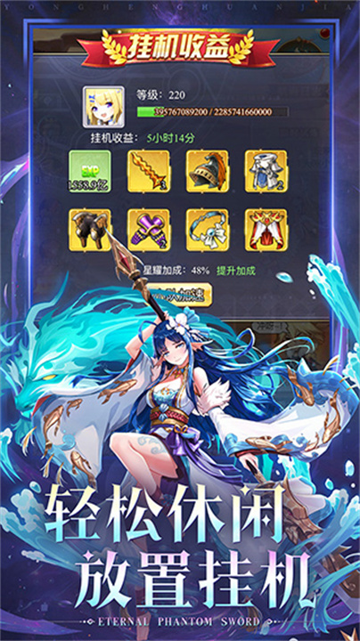 永恒幻剑截图