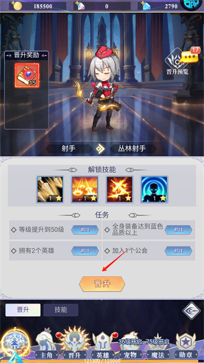 永恒幻剑